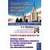 Науку - всем! Шедевры научно-популярной литературы (математика) Гюйгенс и Барроу, Ньютон и Гук. Первые шаги математического анализа и теории катастроф, от эвольвент до квазикристаллов
