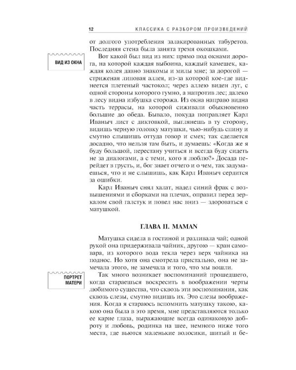 Детство