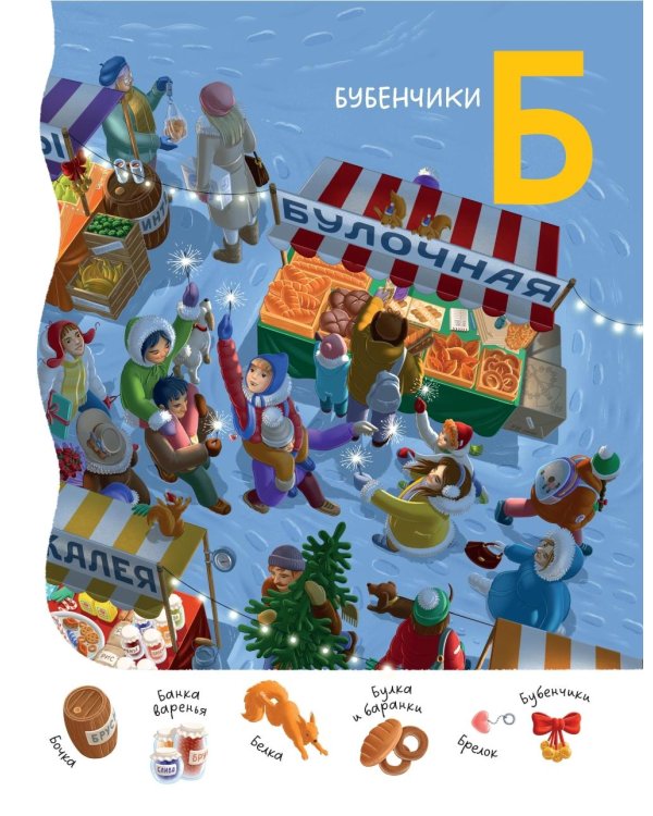 Новогодние книги для малышей от 3-х лет (комплект в 3 кн.)