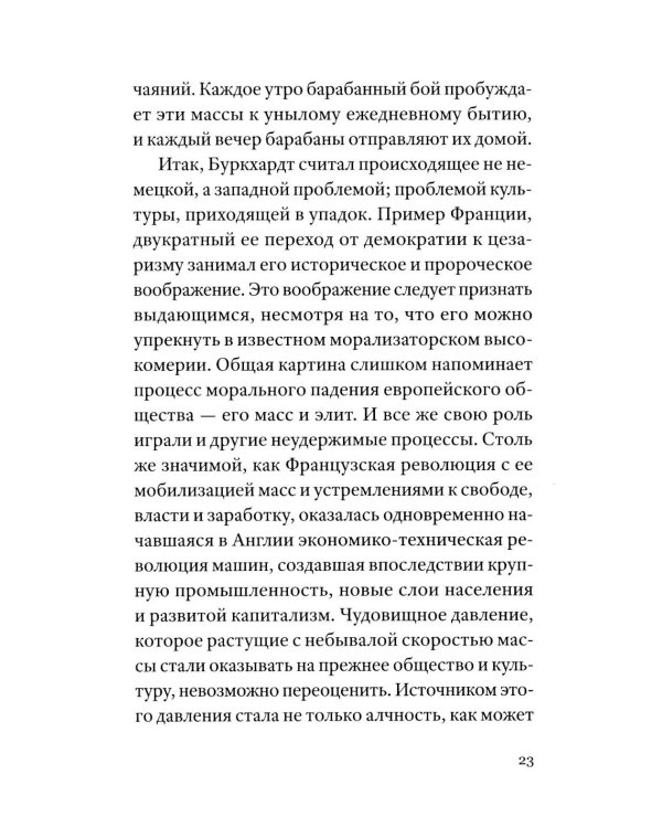 Дополнительное изображение книги «Немецкая катастрофа. Размышления и воспоминания. 2-е изд»