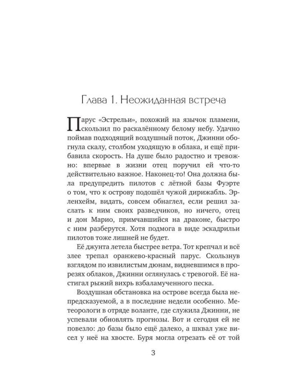 Бродячий остров