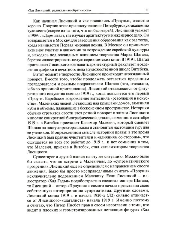 Формальный метод. Антология русского модернизма. Том 3. Технологии