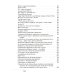 Я не верю в анархию: сборник публикаций. 2-е изд., испр