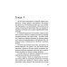 Когда наступит рассвет; Дьявол за моей спиной (комплект из 2-х книг)