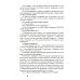 Я не верю в анархию: сборник публикаций. 2-е изд., испр