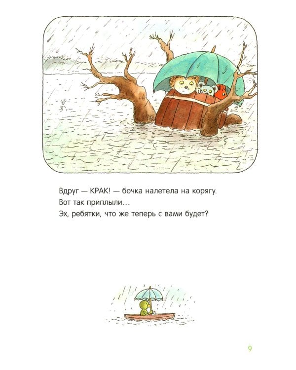 Шустрик и Тишка: сказки