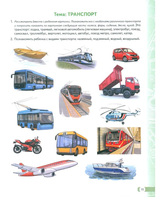 Логопедические домашние задания для детей 5-7 лет с ОНР. Альбом 3