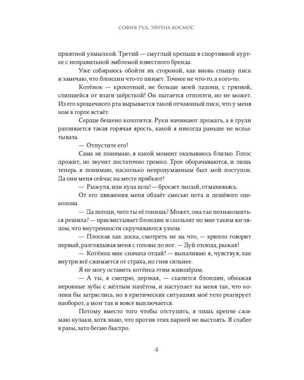 Истинная заноза декана
