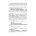Хомо, деус, андро: роман Хомо, деус, андро: роман