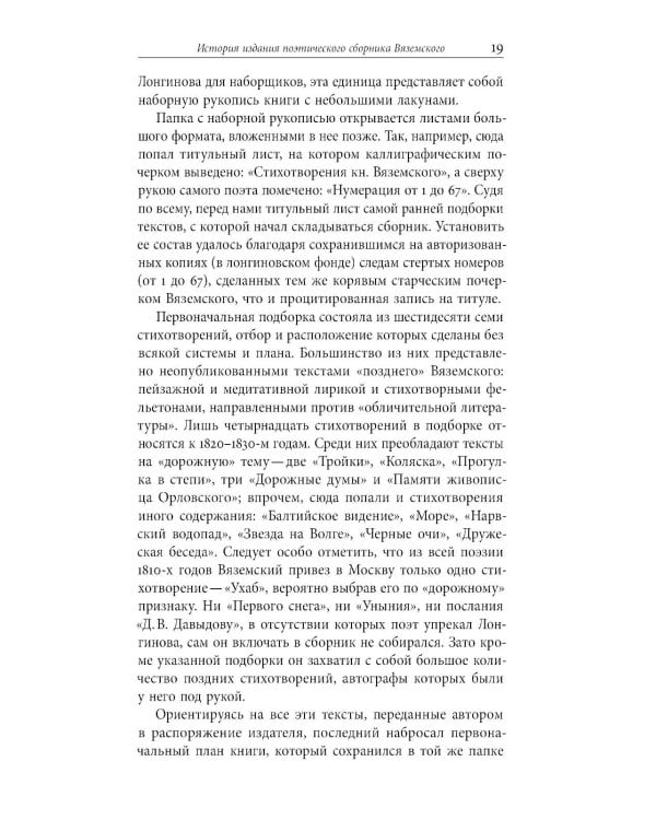 Шел в комнату - попал в другую…: Статьи и заметки архивиста и комментатора