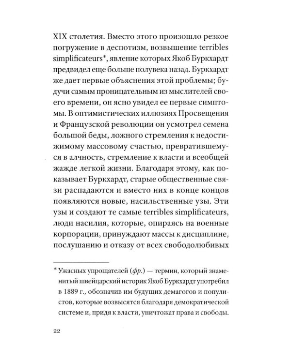 Дополнительное изображение книги «Немецкая катастрофа. Размышления и воспоминания. 2-е изд»