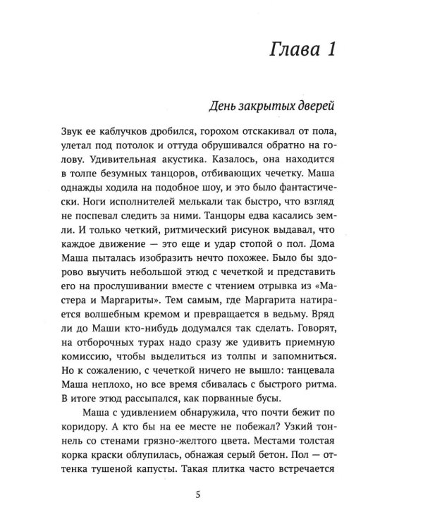 Дополнительное изображение книги «Любовь по ролям: повесть»