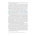Основы государственной политики в области обеспечения национальной безопасности и стратегическое планирование: Учебное пособие