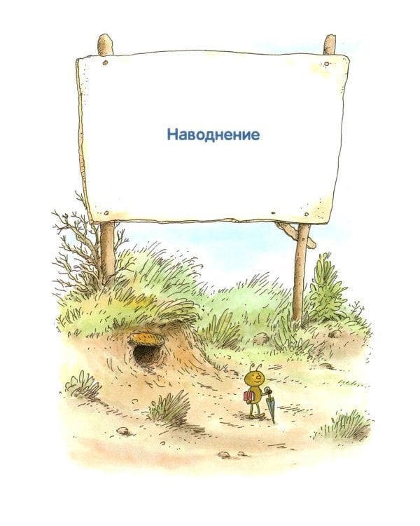 Шустрик и Тишка: сказки