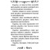 Акафист святителю Нектарию Пентапольскому, Эгинскому чудотворцу
