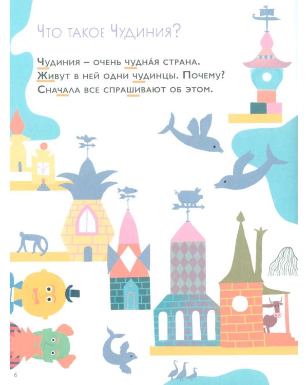 Комплект - Русский язык 2-5 кл. Правописание. (комплект в 4 кн)