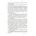 Я не верю в анархию: сборник публикаций. 2-е изд., испр