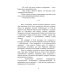 Хомо, деус, андро: роман Хомо, деус, андро: роман