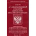 Закон РФ "О частной детективной и охранной деятельности в РФ"