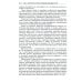 Библиотека врача-специалиста Цистит и беременность: руководство для врачей