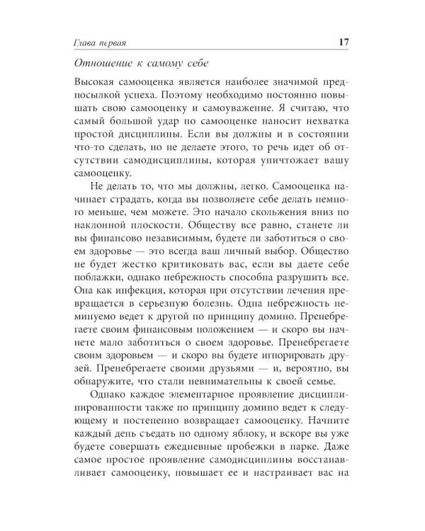 Ключи к успеху 