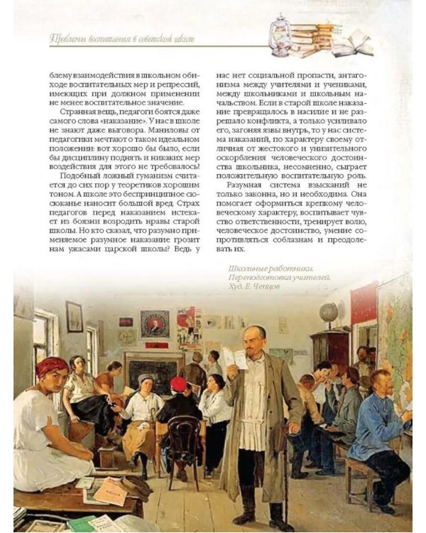 Разговор о воспитании. Книга для педагога