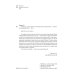 Хомо, деус, андро: роман Хомо, деус, андро: роман