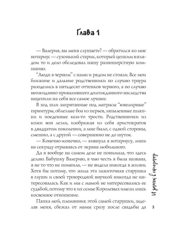 И замок в придачу