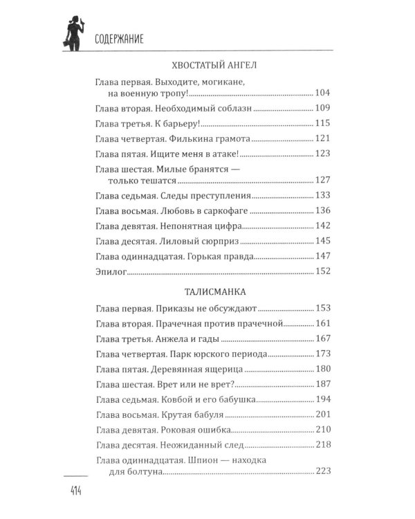 Мужик на выданье: романы