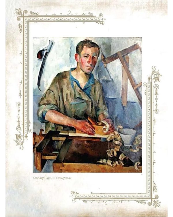 Разговор о воспитании. Книга для педагога