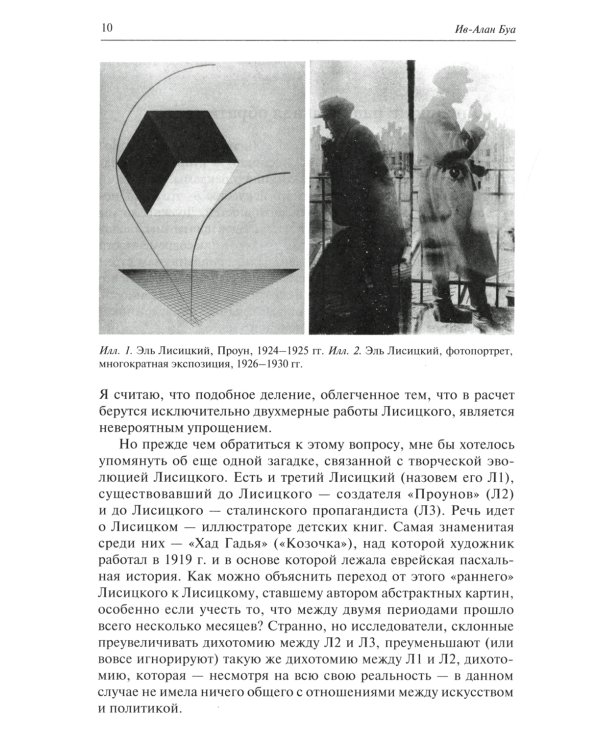 Формальный метод. Антология русского модернизма. Том 3. Технологии