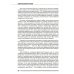 Вакуум-васкулярная терапия. Применен. в леч. и профилак. заболев. сердеч.-сосуд. и опорно-двигат. систем, в неврологии, реабил. и космет. 2-е изд +CD