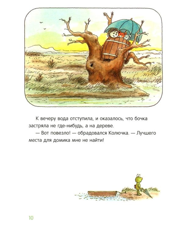 Шустрик и Тишка: сказки