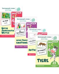 Комплект книг. Запоминай слова легко. Немецкий язык (комплект из 4 наборов карточек)