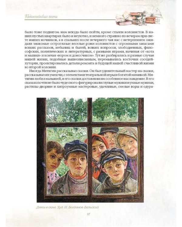 Разговор о воспитании. Книга для педагога