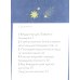 Комплект - Русский язык 2-5 кл. Правописание. (комплект в 4 кн)
