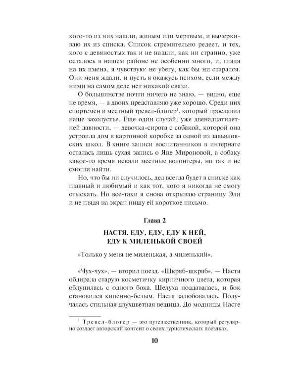 Девять жизней октября