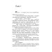 Хомо, деус, андро: роман Хомо, деус, андро: роман