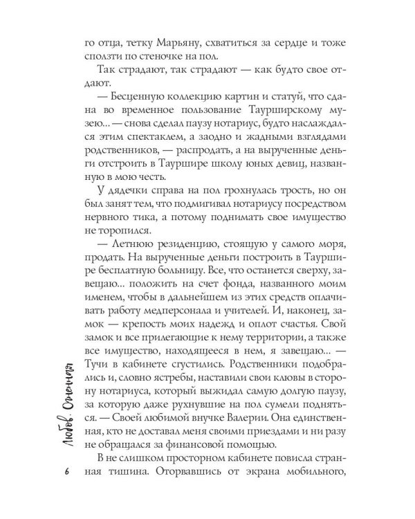 И замок в придачу