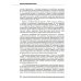 Вакуум-васкулярная терапия. Применен. в леч. и профилак. заболев. сердеч.-сосуд. и опорно-двигат. систем, в неврологии, реабил. и космет. 2-е изд +CD