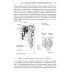 Библиотека врача-специалиста Цистит и беременность: руководство для врачей