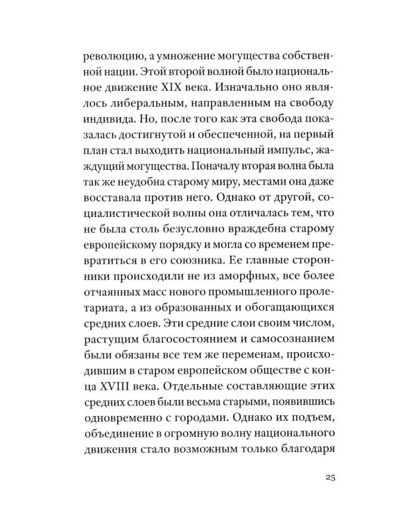 Дополнительное изображение книги «Немецкая катастрофа. Размышления и воспоминания. 2-е изд»