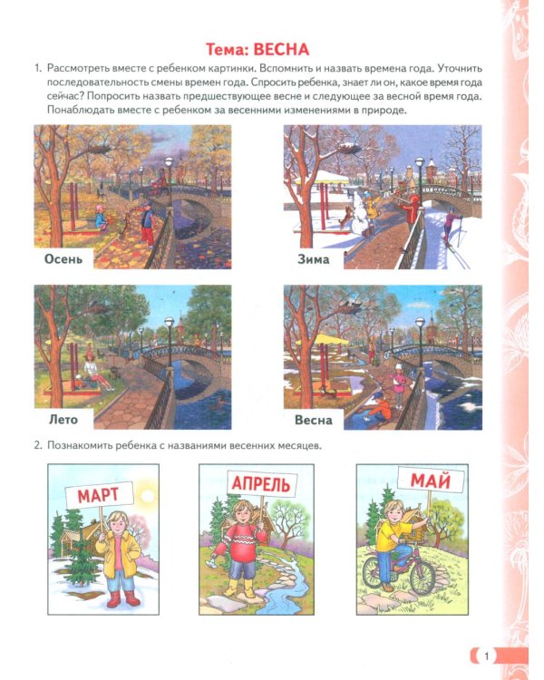 Логопедические домашние задания для детей 5-7 лет с ОНР. Альбом 3