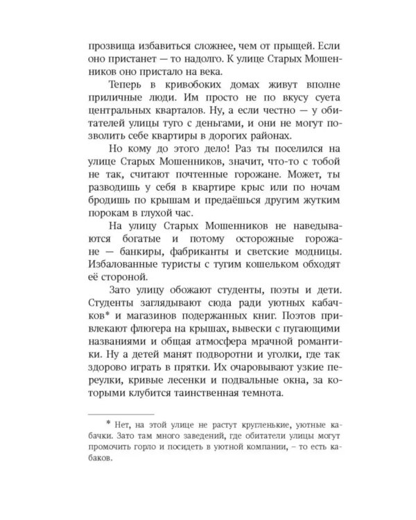 Музей кошмарных вещей