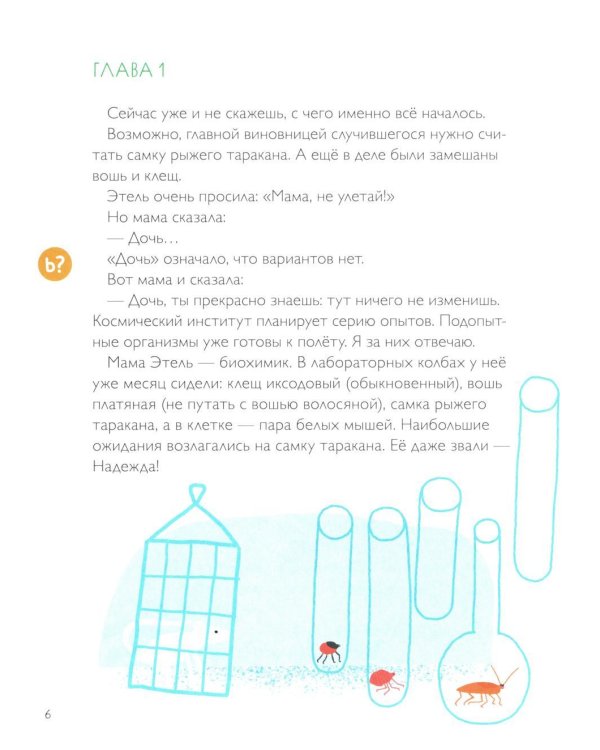 Комплект - Русский язык 2-5 кл. Правописание. (комплект в 4 кн)