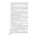 Неотложная неонатология: краткое руководство для врачей. 2-е изд., перераб. и доп