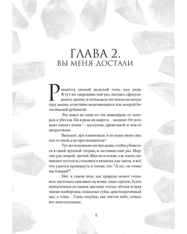 Истинная заноза декана
