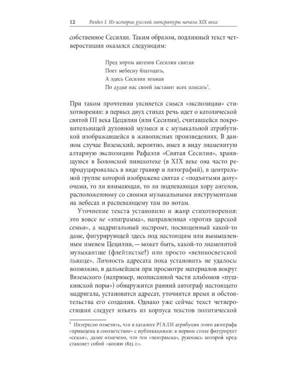 Шел в комнату - попал в другую…: Статьи и заметки архивиста и комментатора