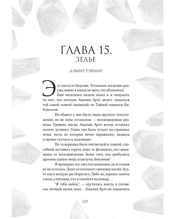 Истинная заноза декана
