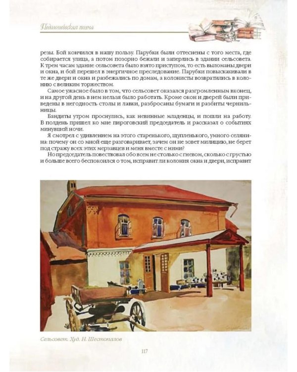 Разговор о воспитании. Книга для педагога